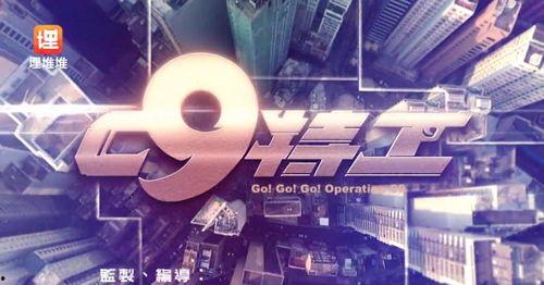 c9特工全集免费观看,免费解锁全集，揭秘特工世界神秘面纱
