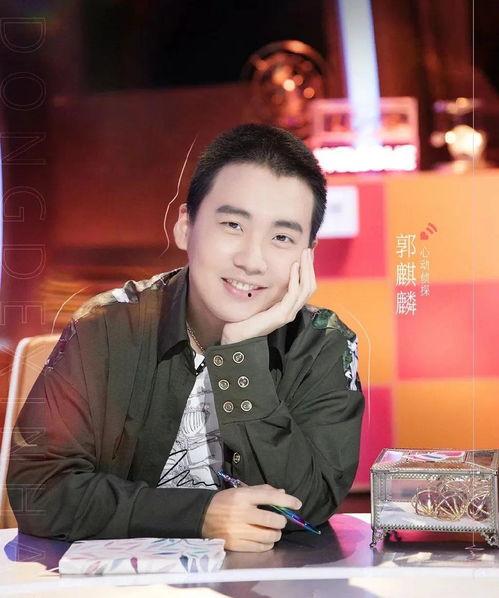 郭麒麟娱乐爆料视频大全