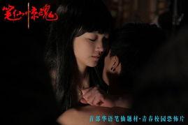 笔仙惊魂床戏视频