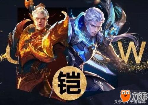 铠皇最新皮肤爆料图片