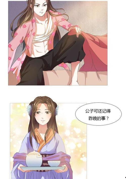情爱漫画免费观看完结,浪漫结局等你解锁