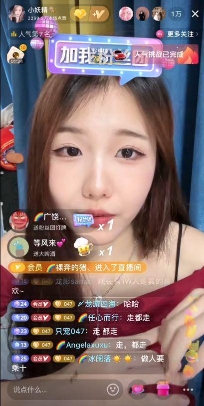 爆料小妖精主播视频,视频爆料背后的惊人真相