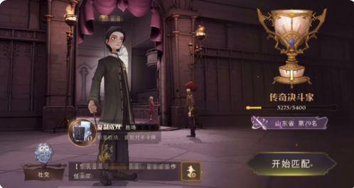 哈利波特最新体验服爆料